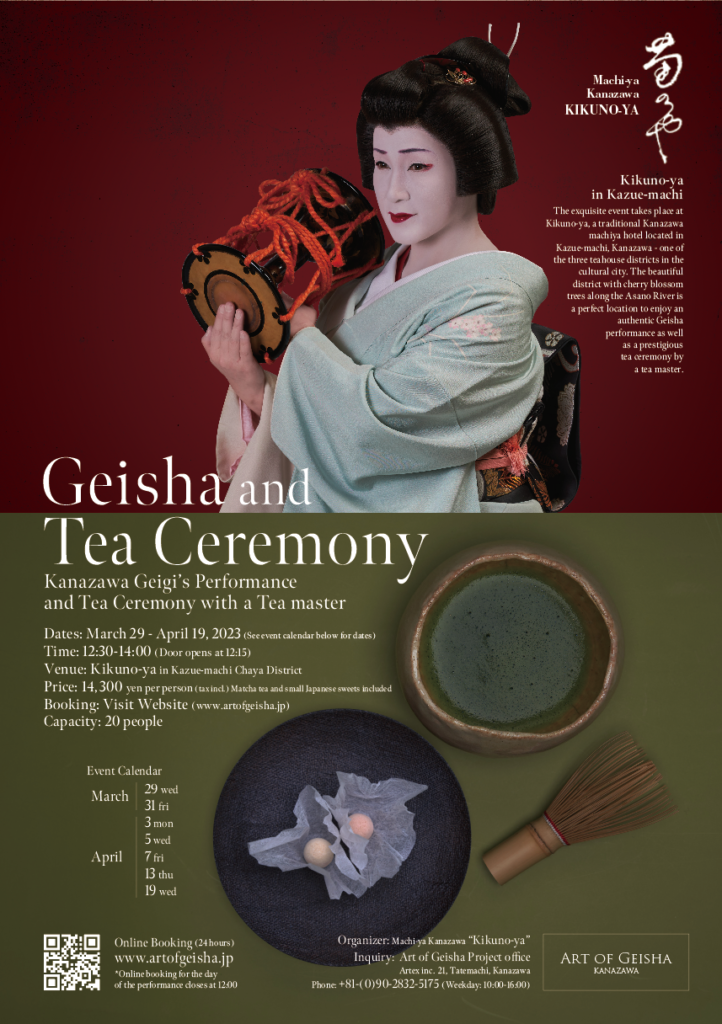 GeishaTeaCeremony event 1