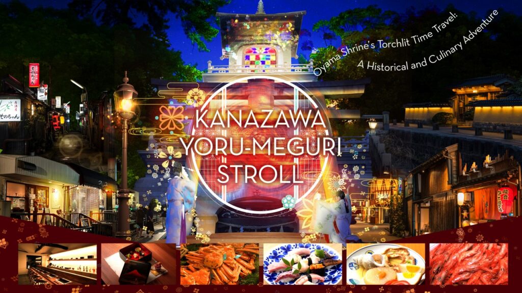 Kanazawa Yoru-Meguri Stroll