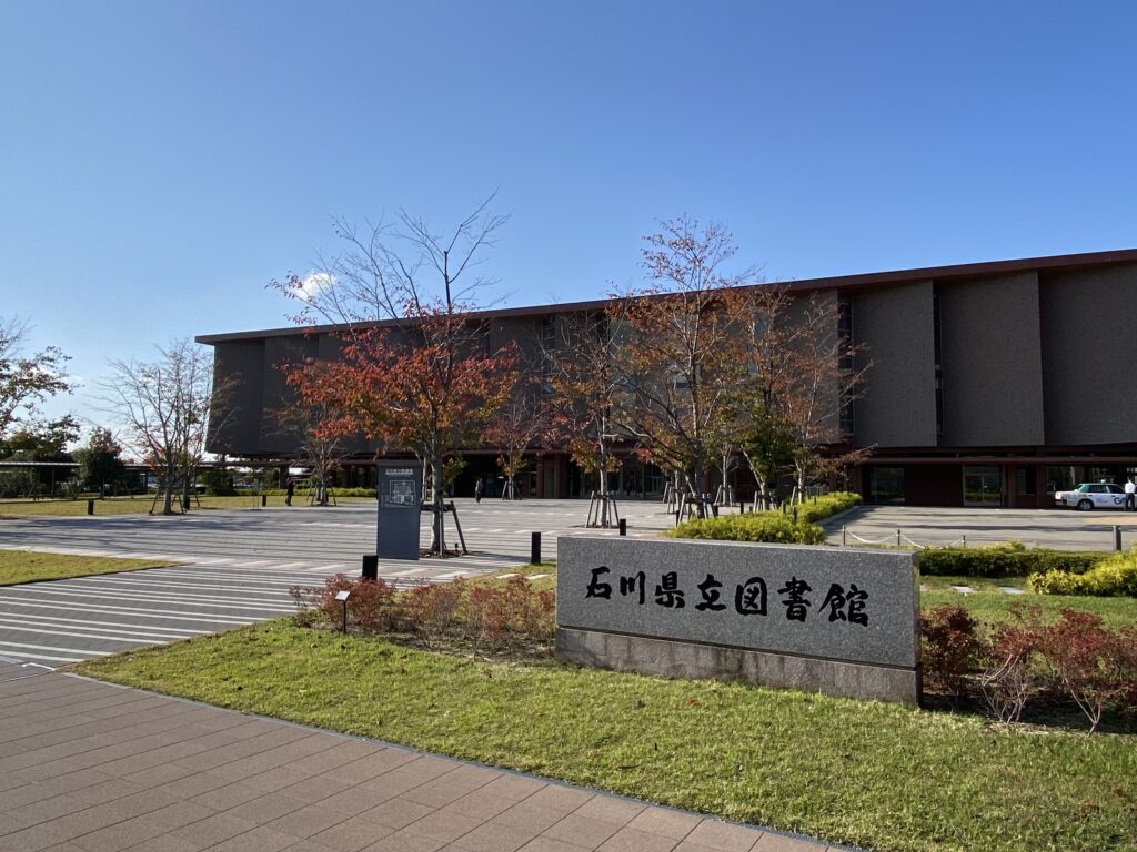 Exterior of the library