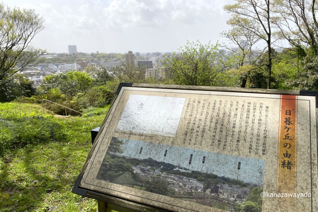 日暮ヶ丘と安政の泣き一揆