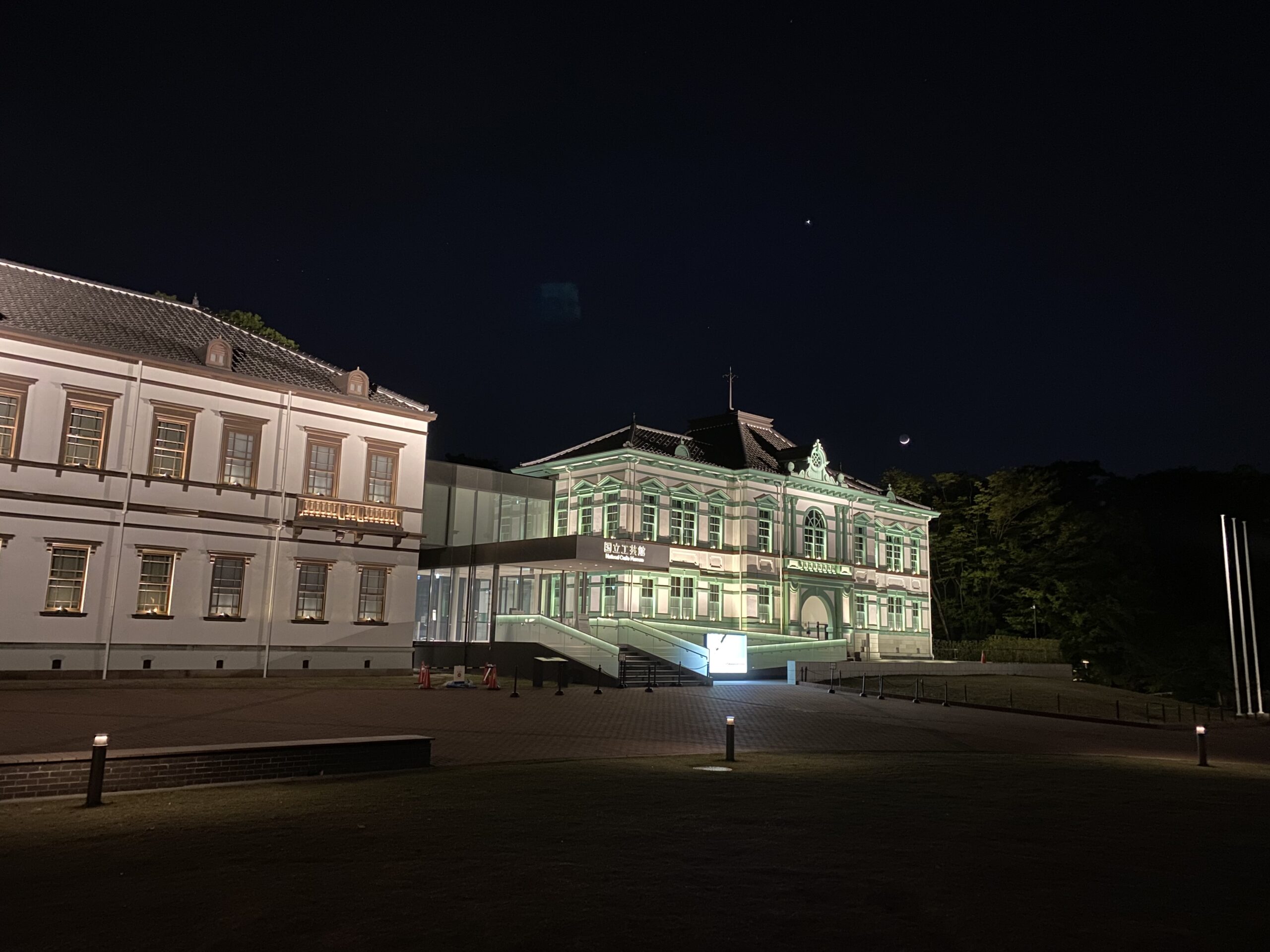 国立工芸館