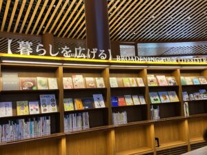 「暮らしを広げる」と題された書架