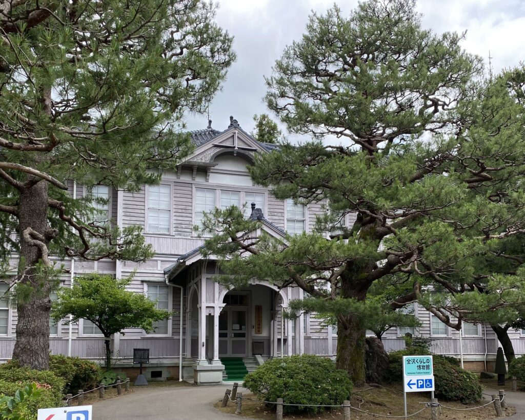 「金沢くらしの博物館」の外観