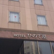 ホテル外観
