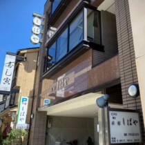 旅館しばや