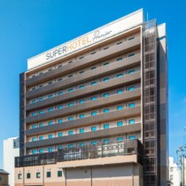 スーパーホテルPremier金沢駅東口